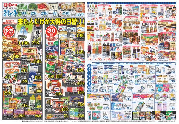 最新チラシnew-2