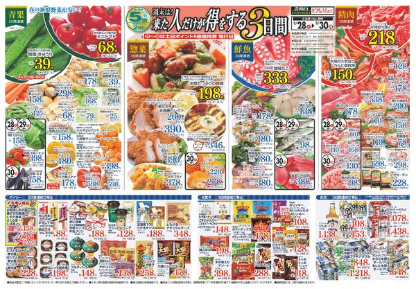 最新チラシnew-1