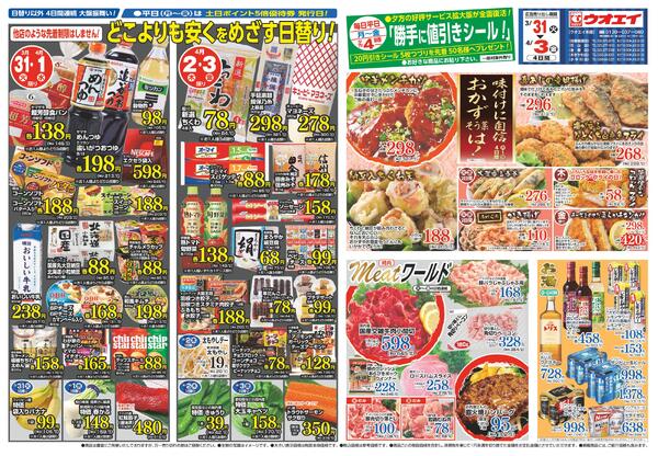 最新チラシnew-1