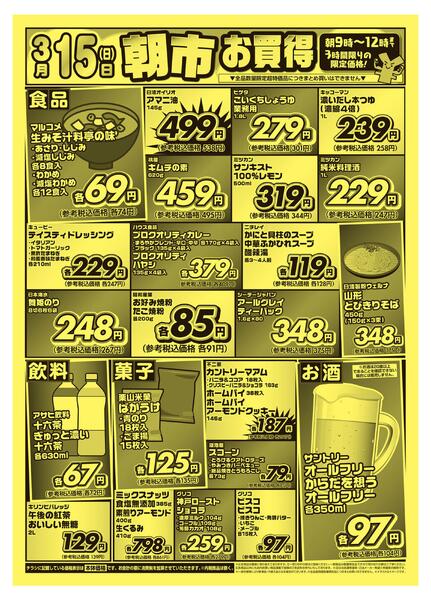 折り込みチラシnew-2