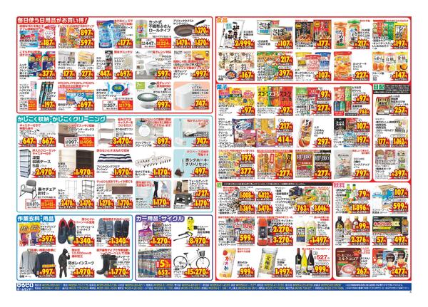 最新チラシnew-4