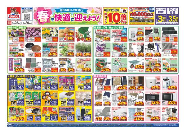 最新チラシnew-3