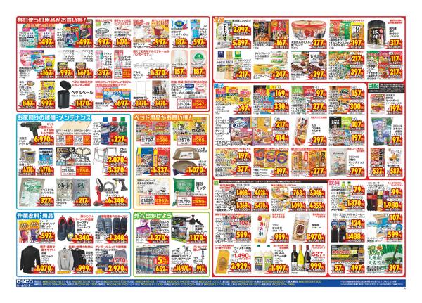 最新チラシnew-4