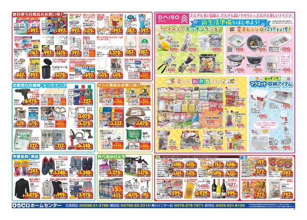 最新チラシnew-6