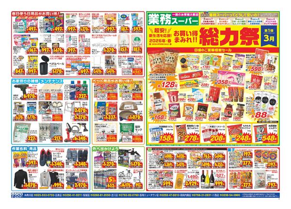 最新チラシnew-7