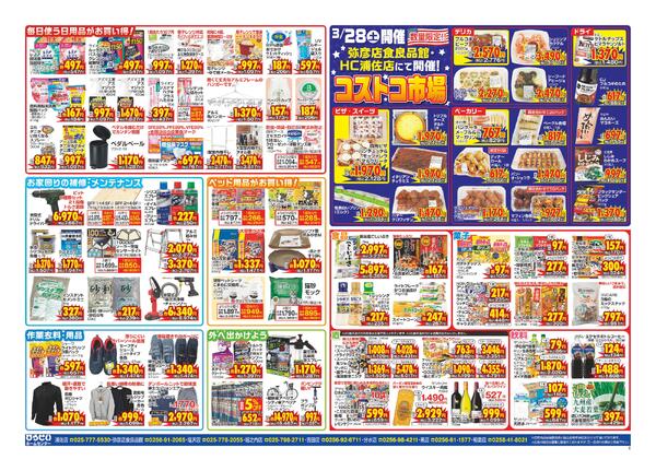 最新チラシnew-9