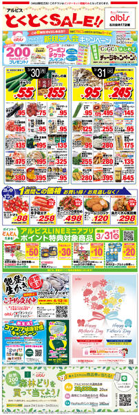 今日のチラシnew-1