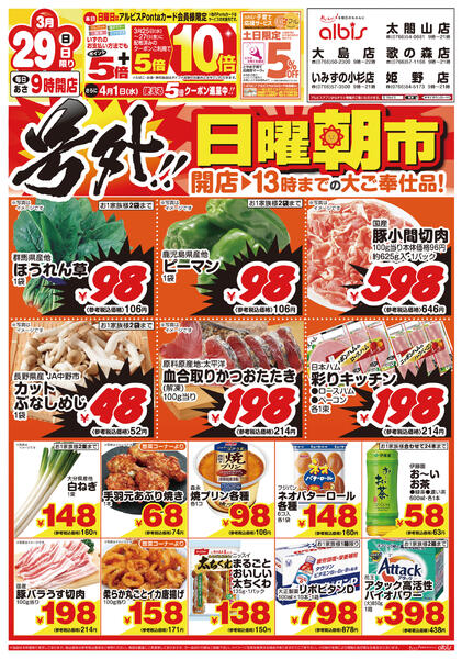 今日のチラシnew-1