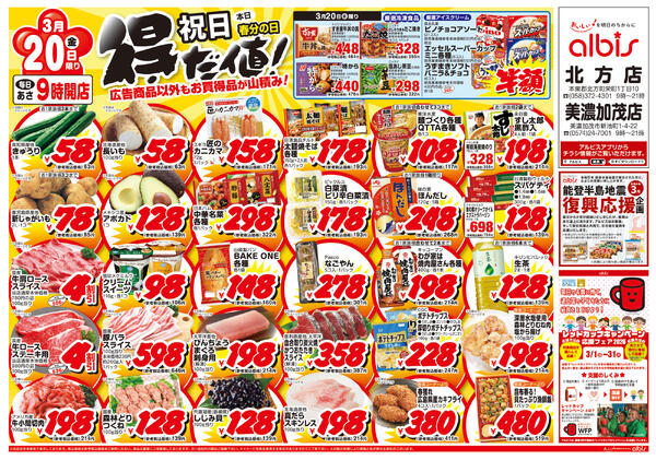 今日のチラシnew-1