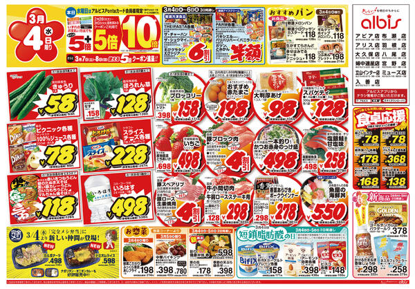 今日のチラシnew-1