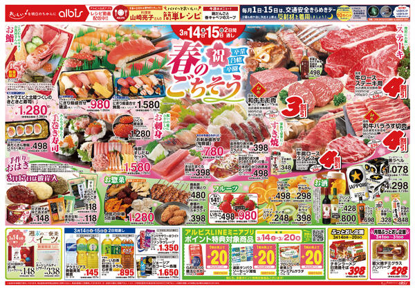 今日のチラシnew-2