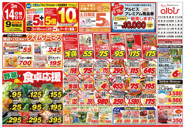 今日のチラシnew-1