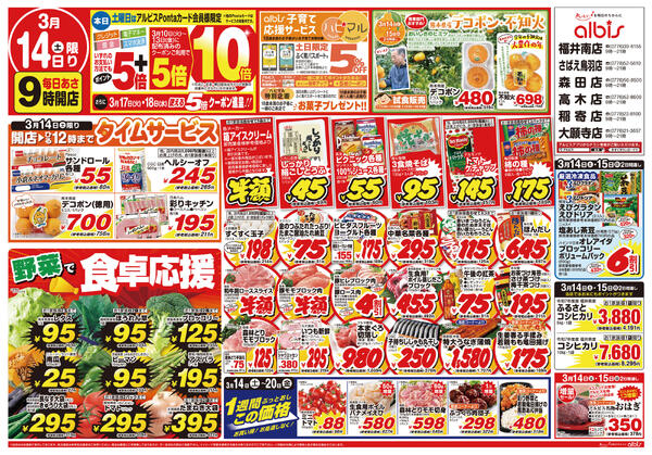 今日のチラシnew-1