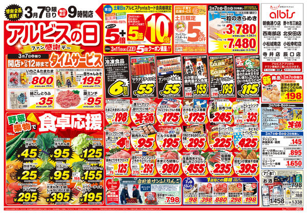 今日のチラシnew-1