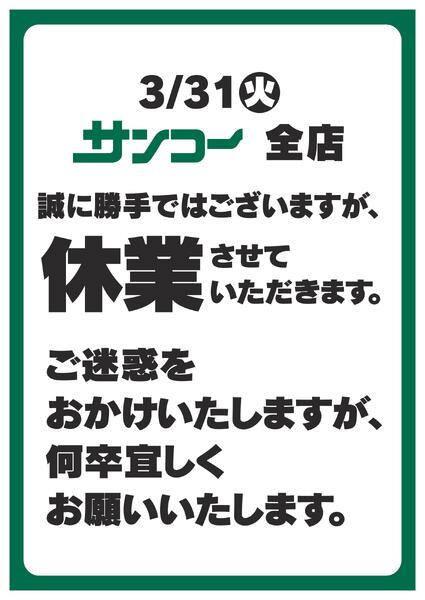 大門店 本日のチラシnew-1