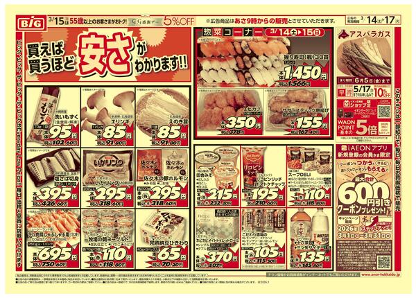 G.G感謝デー/買えば買うほど安さがわかりますnew-2