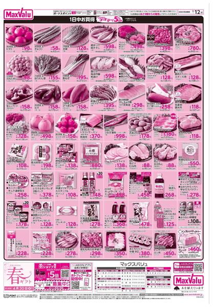 HYPERフードデー！new-2