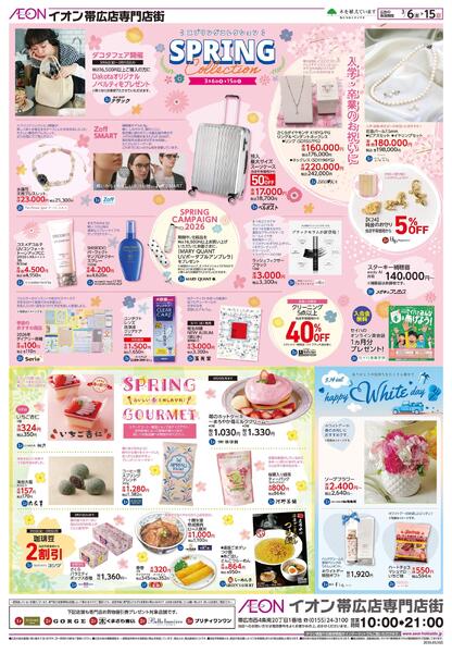 3月6日(金)-15日(日）spring-2