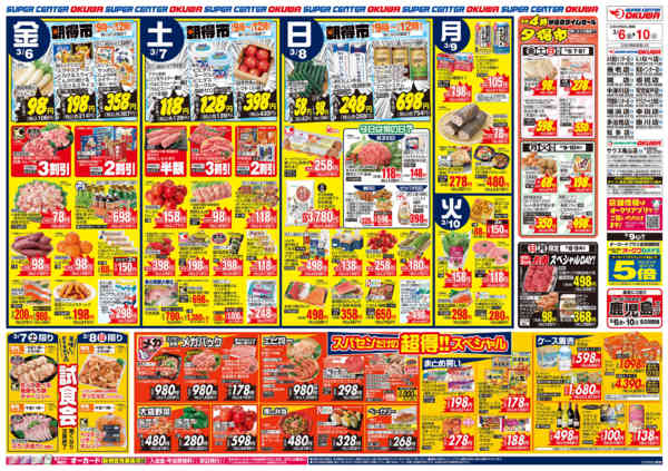 2026年3月6〜10日まで鹿児島フェア-1