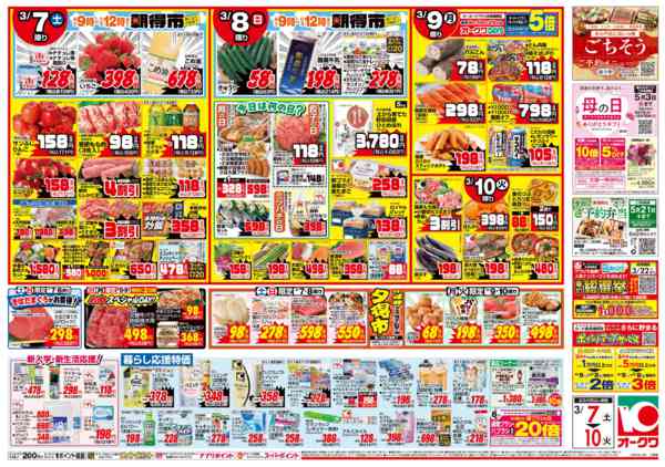 2026年3月7〜10日まで鹿児島フェアnew-2