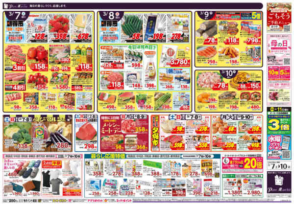 2026年3月7〜10日まで鹿児島フェアnew-2