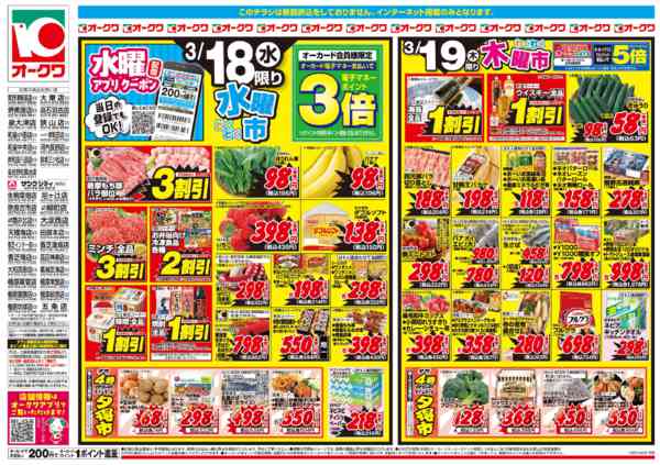 2026年3月18〜19日までお彼岸のなしnew-1