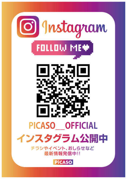 2025年11月27日〜2026年5月31日までチラシに掲載されない最新情報発信中！-1