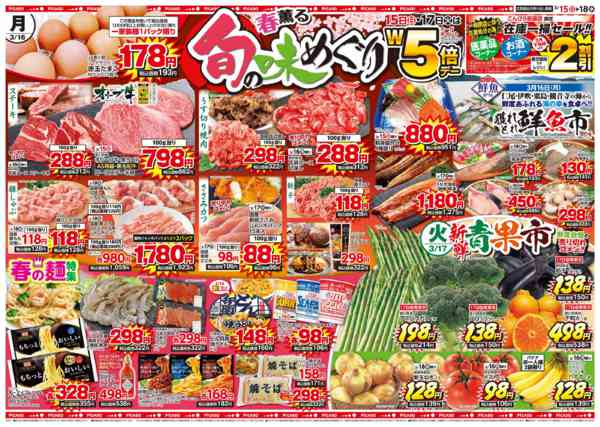 2026年3月15〜18日まで-1