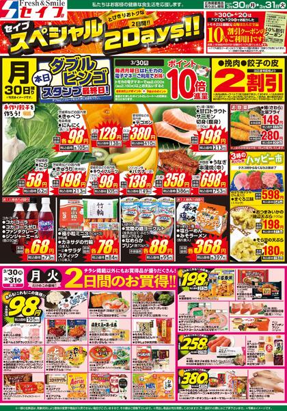 最新チラシnew-1