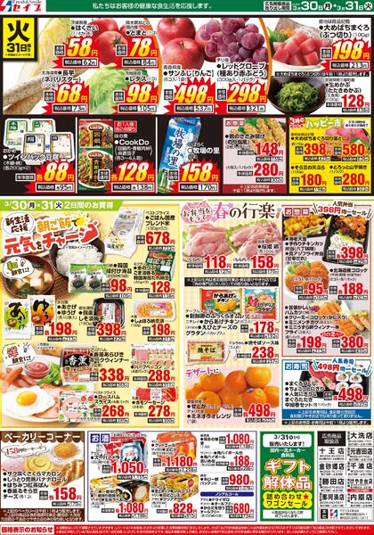 最新チラシnew-2