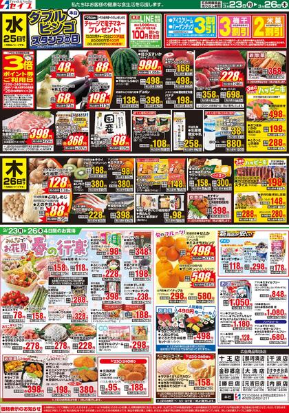 最新チラシnew-2