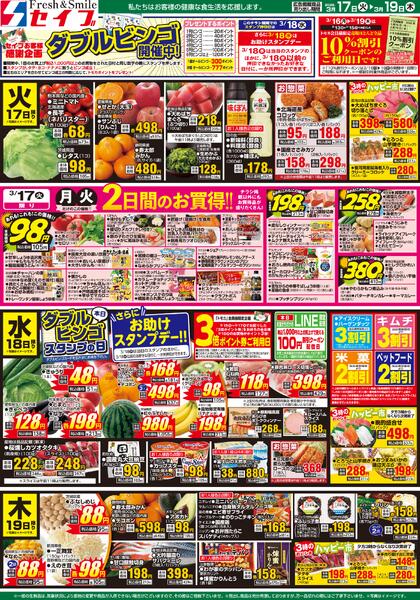 最新チラシnew-1