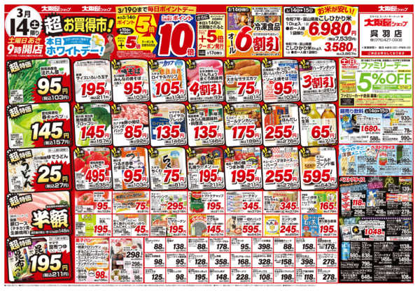 2026年3月14〜15日まで-1