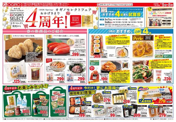 通常チラシnew-1