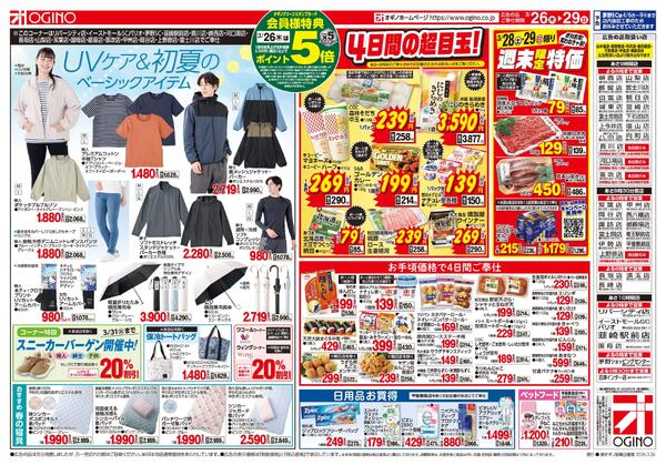 通常チラシnew-2