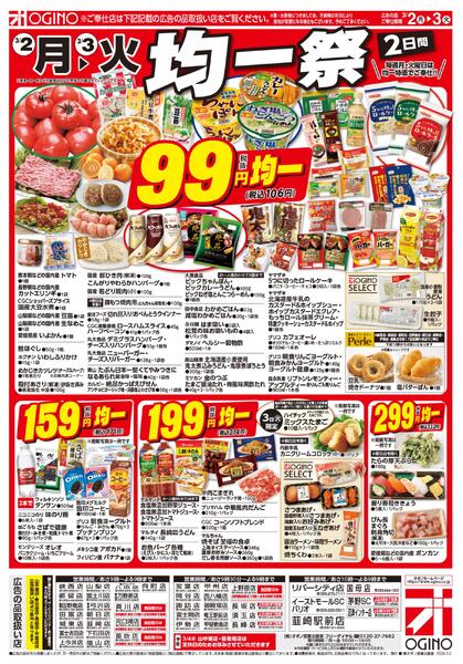 月火スペシャル-1