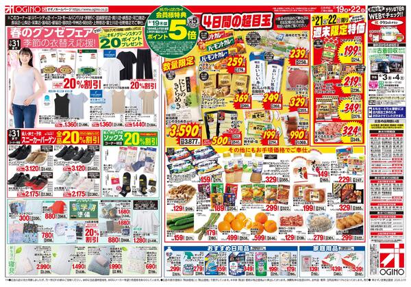 通常チラシnew-2