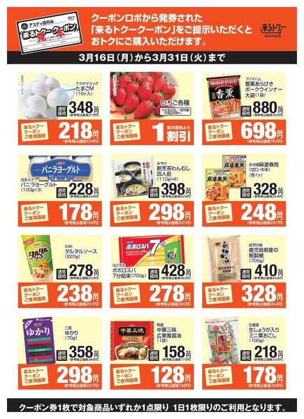 どんたく 来るトクーアスティ260316-1