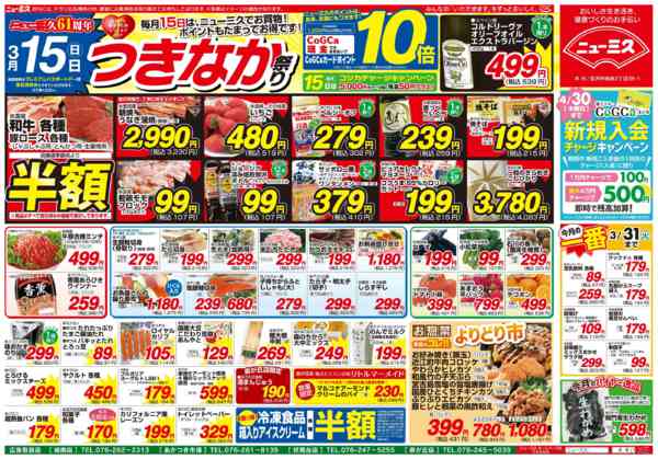 2026年3月15〜17日まで-1