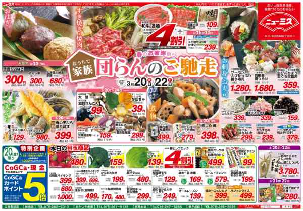 2026年3月20〜24日まで-1