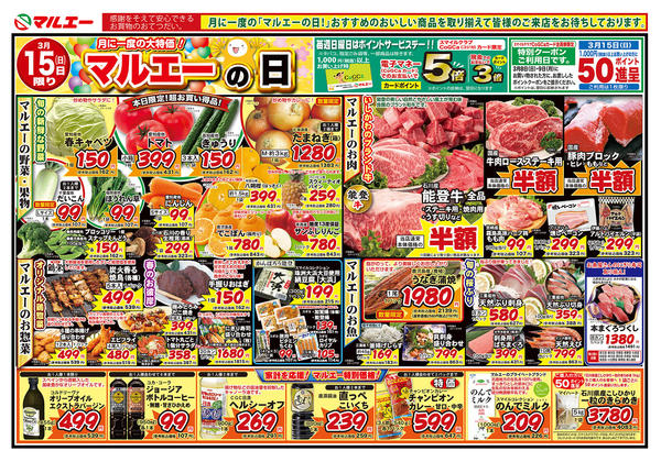 2026年3月15〜17日まで-1