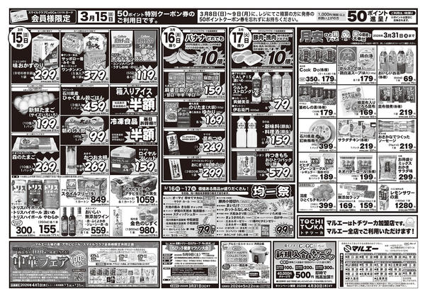 2026年3月15〜17日まで-2