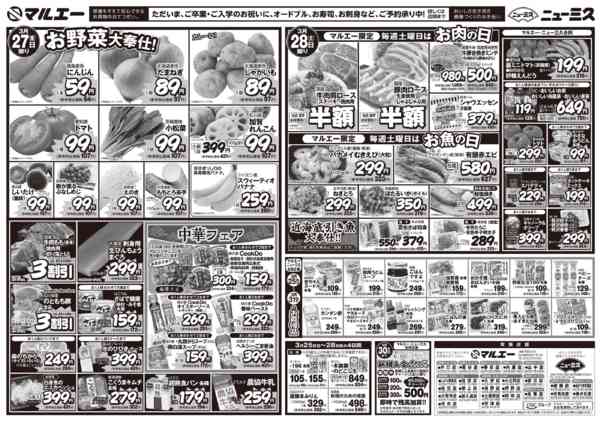 2026年3月25〜28日まで-2