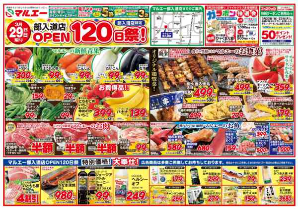 2026年3月29〜31日まで-1