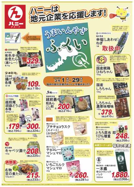 2026年3月1〜31日まで-2