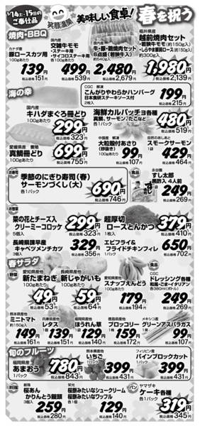 2026年3月14〜15日まで-2