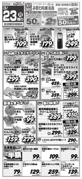 2026年3月23日限りnew-1