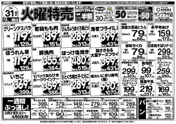 2026年3月31日限りnew-1