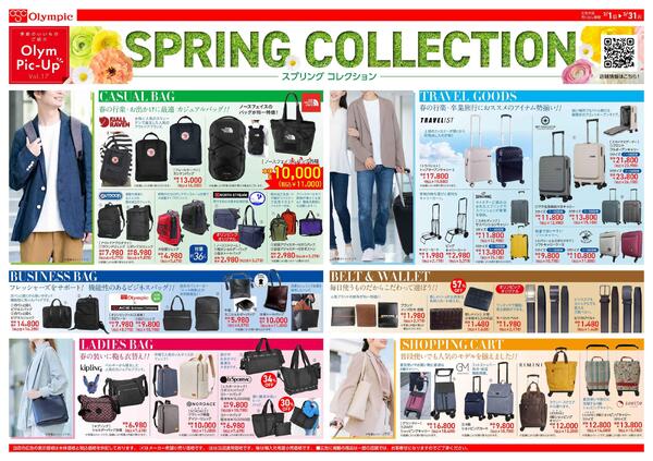 スプリング コレクションnew-1