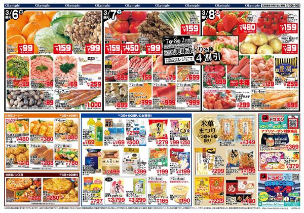 3/3号　ひなまつり-2